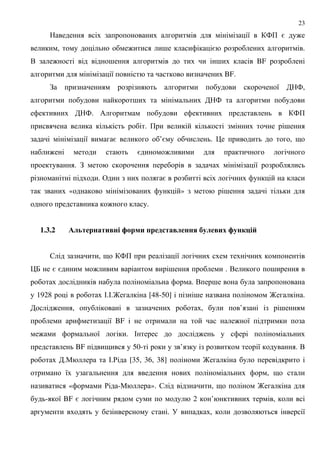 23
8 4+ = :
, : ; = .
. : ; ; BF
8 BF.
! 8 4,
; 4
4. / 4+
. + ;
8 = ’= . 0 , 9
: = :
. ! 8
. & =
« » ;
: .
1.3.2 #. -$ & - ; & 6 % $ # --4 5 # &8 ; -19 "
$ , 9 4+ 8
07 = = : ; . . ;
. . ;
1928 #.#.? [48-50] ; ? .
: , , ’ ;
8 BF : 8
: 8 . # :
BF 9 50- ’ 8 . .
." #.' [35, 36, 38] ?
8 , 9
« ' -" ». $ , 9 ?
- 8 BF = 2 ’ ,
. , 8
 