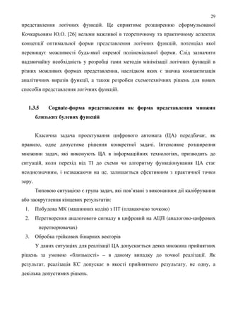29
. 0 ; 8
@.&. [26] : 8
8 8 , 8
9 = : - 8 8 8 . $
8
: , =
8, : ;
.
1.3.5 Cognate-; $ 6 % $ # --4 41 ; $ 6 % $ # --4 - 7&-
5#&0.1&8 5 # &8 ; -19 "
(0/) =,
, ; 8 . # ;
: , 0/ ,
, %# 0/ =
, : , ; = 8
.
% = = , ’ 8
:
1. + " ( ; ) +% ( )
2. + /0+ ( -
)
3. &
8 0/ = :
; « » – 8 8. )
, $ = , ,
; .
 