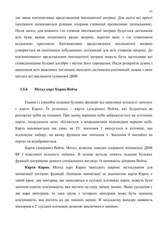 37
' 8 .
( ).
+ , : i-ro 8 = '
, , i-
. ' 8
= ' ' .
' 8 :
; 8 9 . + :
: ' ' , :
8 4.
1.5.6 % 1$ $ - - "'$
& 8
= . 1 – ( ) . ,
9 . + ; :
, ; .
= , %#: 1 = , 9
= , = 1. ! 0
: = .
( ) . . " = ; : 4
BF f 8 . . :
: 8 . .
$ & $ - . " ;
8 . & 8 =
: , 9 , :
= ' = , ; . ) 9 =
, :
' = , ; . .
2n
= n .
 