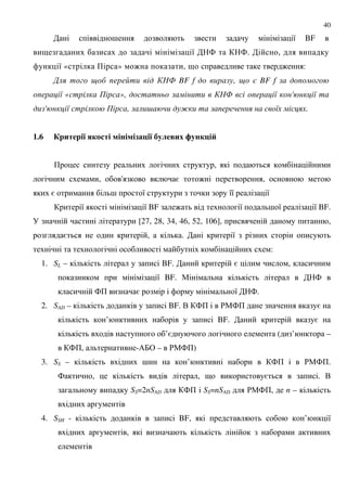 40
; 8 BF
9 8 4 4. ,
8 « + » : , 9 : :
, /( BF f , BF f *
« % », /( '*
'* * % , *" " .
1.6 & : 41 - 0$9 : 5 # &8 ; -19 "
+ ,
, ' = : ,
= ; 8 88 8
8 8 BF : 8 ; 8 8 BF.
[27, 28, 34, 46, 52, 106], ,
= , . 8
:
1. SL – BF. = ,
8 BF. " 4
4+ = 8 4.
2. SAD – BF. . 4+ '"4+ =
’ BF. =
’= ( ’ –
4+, -/7& – '"4+)
3. SS – ; ’ 4+ '"4+.
4 , , 9 = . .
SS=2nSAD 4+ SS=nSAD '"4+, n –
4. SSH - BF, ’ 8
,
 