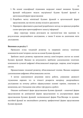 44
1. 8 : 8 :
; 8 8 8
2. ' 8
, 9
3. + 8
8
: = ’ :
: , : 88
: .
& - 1& % 0% # 1
+
’ .
! ’
. .
8 8 8 , , ’
.
+ 8 8 . .
.
! ,
: ,
, = : .
& – 8
8
: 8 ' -" -
8 8 8
.
 
