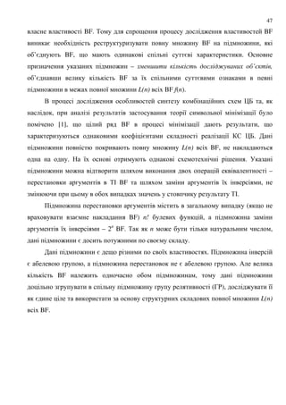 47
BF. % 9 : BF
= : BF : ,
’= BF, 9 = . &
: – ’ ,
’= ; BF 8 =
: : 8 : L(n) BF f(n).
. : 07 ,
, 8 8 8
[1], 9 BF 8 , 9
= 8 $ 07.
: : L(n) BF,
. 8 ; .
: : ; –
%# BF ; 8 ,
%#.
+ : ( 9
= BF) n! , :
8 – 2n
BF. % n : ,
: = : = .
: = 9 8 . + :
= , : = . /
BF : : , :
: (3'), : 88
= 8 : L(n)
BF.
 