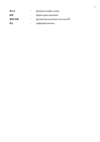 7
+ - 8
+) -
+) + - BF
, -
 