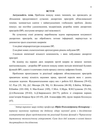 8
1
)
1 $#.- . &. + ; , 9
; 8 8
, ; = = ; .
=, 9 , ,
8 (DP), = 8 : .
9 :
8 , 9 8, ; =
:
1) DP;
2) ; DP;
3) ; 8 ,
8.
; =
– DP ; ; 8
(BF), .
+ 8 8
, =
. 4 = .(. > [39-42],
#.$. ' [35, 36], .$. " [38, 96], #.#. ? [48-50], (.. , ". ,
.. [101-104], (. " - [105], 3." , (." , ..".3 ; [51-54],
./.+ [55-62], /. .! [64-77], ;
’ 0 [43-45], ... / [46],
[47].
1
–
!
" . #
.
 