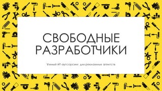 Digital Business Vision