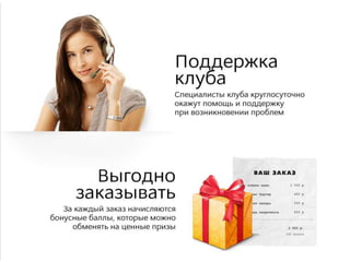 Delivery Club and Addventure