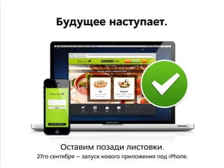 Delivery Club and Addventure