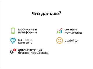 Delivery Club and Addventure