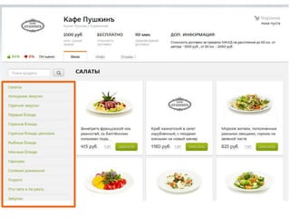 Delivery Club and Addventure