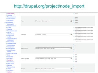 http:// drupal.org / project / node_import 