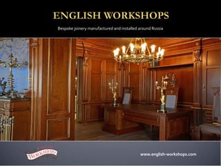Bespoke joinery manufactured and installed around Russia
www.english-workshops.com
 