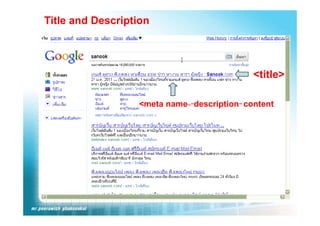 Title and Description




                                             <title>

                  <meta name="description" content
 