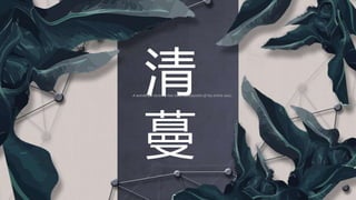 清
蔓
A wonderful serenity has taken possession of my entire soul,.
 