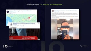 10GUARDS.COM
Информация о месте нахождения
 