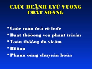 CAÙC BEÄNH LYÙ VUØNG
COÄT SOÁNG
 Caùc vaán ñeà cô hoïc
 Baát thöôøng veà phaùt trieån
 Toån thöông do vieâm
 Böôùu
 Phaûn öùng chuyeån hoùa

 