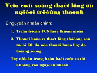 Veïo coät soáng thaét löng ôû
ngöôøi tröôûng thaønh
2 nguyeân nhaân chính:
1. Tieán trieån VCS luùc thieáu nieân
2. Thoùai hoùa cs thaét löng thöôøng sau
tuoåi 50: do ñóa thoaùi hoùa hay do
loõang xöông
Tuy nhieân trong haàu haát caùc ca thì
khoâng roõ nguyeân nhaân

 