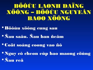 BÖÔÙU LAØNH DAÏNG
XÖÔNG – BÖÔÙU NGUYEÂN
BAØO XÖÔNG
 Böôùu xöông cung sau
 Ñau saâu. Ñau ban ñeâm
 Coät soáng coøng vaø ñô
 Nguy cô cheøn eùp bao maøng cöùng
 Ñau reã

 