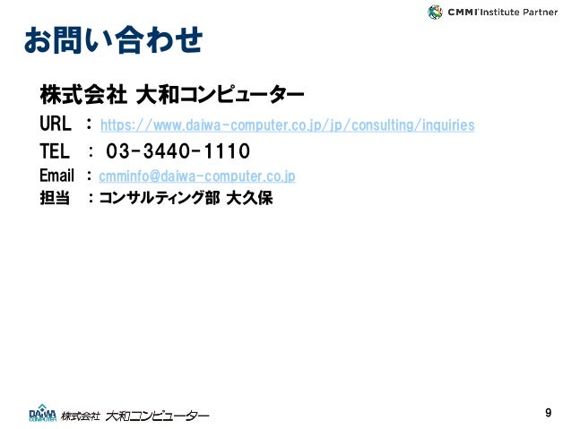 DAIWA Computer CMMI Service Introduction