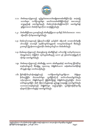 MDFF_Guidelines_Print version_FINAL_Low Res