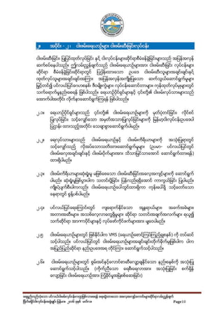 MDFF_Guidelines_Print version_FINAL_Low Res