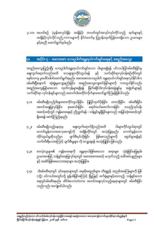 MDFF_Guidelines_Print version_FINAL_Low Res