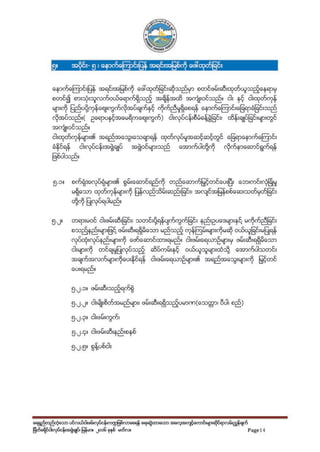 MDFF_Guidelines_Print version_FINAL_Low Res