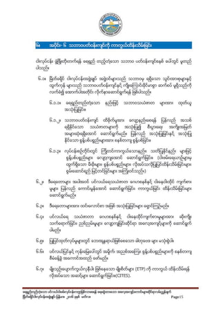 MDFF_Guidelines_Print version_FINAL_Low Res