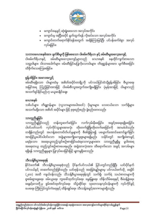 MDFF_Guidelines_Print version_FINAL_Low Res