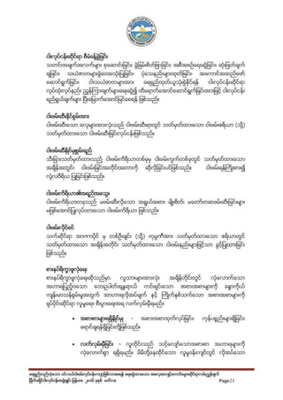 MDFF_Guidelines_Print version_FINAL_Low Res