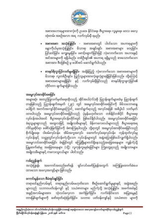 MDFF_Guidelines_Print version_FINAL_Low Res