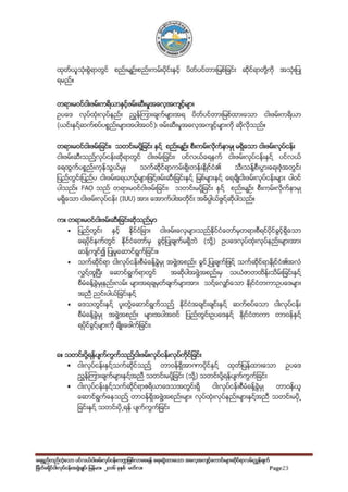 MDFF_Guidelines_Print version_FINAL_Low Res