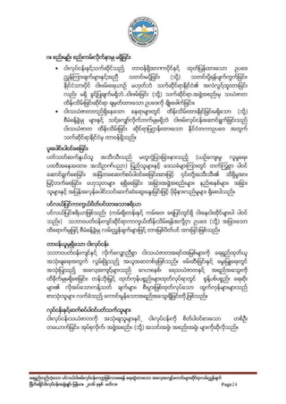 MDFF_Guidelines_Print version_FINAL_Low Res