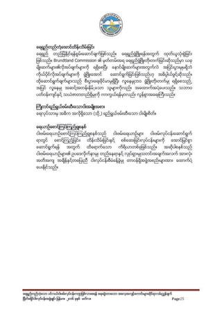 MDFF_Guidelines_Print version_FINAL_Low Res