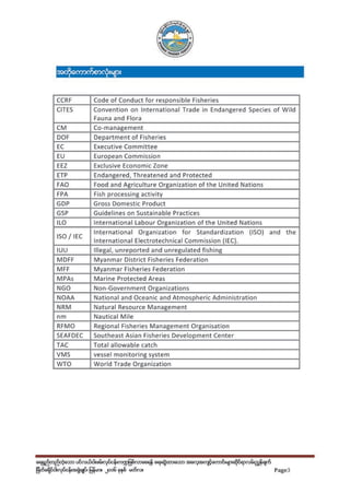 MDFF_Guidelines_Print version_FINAL_Low Res