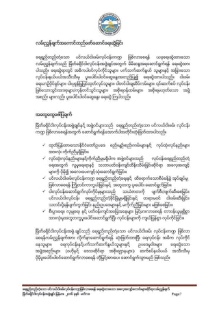 MDFF_Guidelines_Print version_FINAL_Low Res