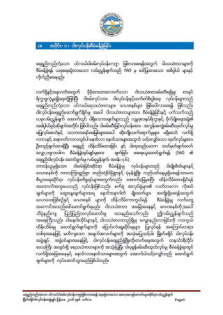 MDFF_Guidelines_Print version_FINAL_Low Res