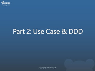 Copyright@2021 Teddysoft
 