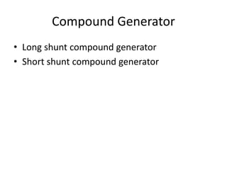 Compound Generator
• Long shunt compound generator
• Short shunt compound generator
 
