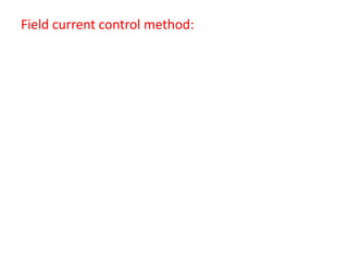 Field current control method:
 