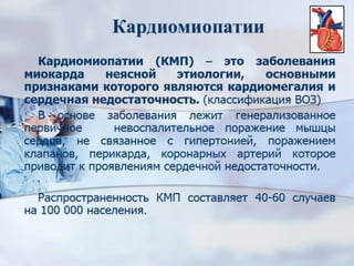 Dcmp