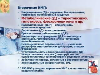 Dcmp
