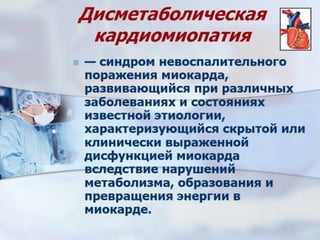 Dcmp