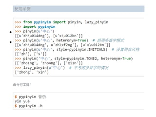 News Categorization in Chinese
• SogouCA and SogouCS
• pypinyin package + jieba Chinese
segmentation system
 
