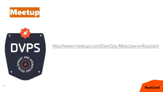 90
Meetup
http://www.meetup.com/DevOps-Moscow-in-Russian/
 