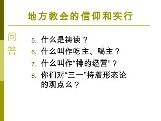 5. ʲôǵ
6. ʲô
7. ʲôľӪ
8. Ƕԡһ̬
Ĺ۵ô
ط̻ʵ


 