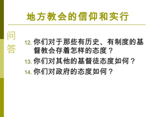 12. ǶЩʷƶȵĻ
̻̬ȣ
13. ǶĻͽ̬Σ
14. Ƕ̬Σ
ط̻ʵ


 