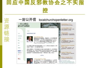 һ⹫ localchurchopenletter.org

Դ


ӦйаЭ֮ʵָ

 