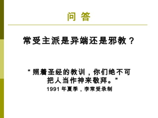 ˻а̣
 ʥĽѵǾ
˵ݡ
1991 ļ¼
 
 