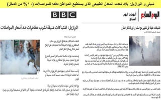 النقل العام فى العالم و مصر