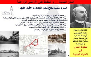 النقل العام فى العالم و مصر